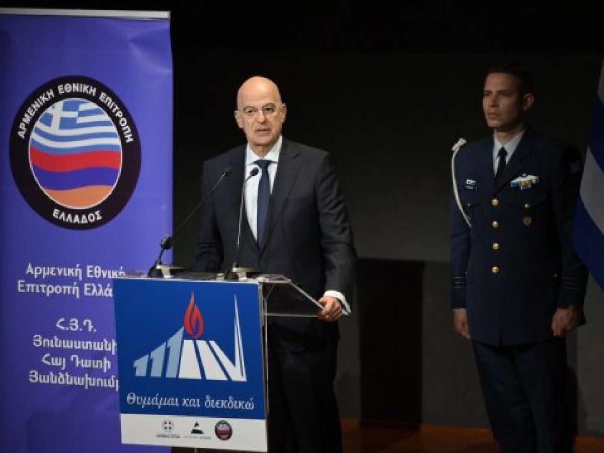 Δένδιας: Πράξη δικαιοσύνης και αλήθειας η καθιέρωση της 24ης Απριλίου ως ημέρα μνήμης της Γενοκτονίας των Αρμενίων από τη