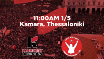 Διεθνιστική πρωτοβουλία την 1η Μάη από Κομμουνιστική Απελευθέρωση και Agimi Socialist (Β. Μακεδονία)