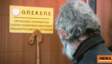 Δικογραφία ΟΠΕΚΕΠΕ: Μονόδρομος η αποπομπή των εμπλεκόμενων κυβερνητικών στελεχών, λέει το ΠΑΣΟΚ