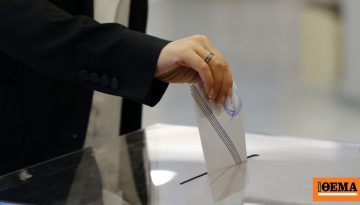 Δημοσκόπηση GPO: Στο 29,6% η ΝΔ, στο 15,9% το ΠΑΣΟΚ, αυξάνονται οι αναποφάσιστοι και το «άλλο κόμμα»