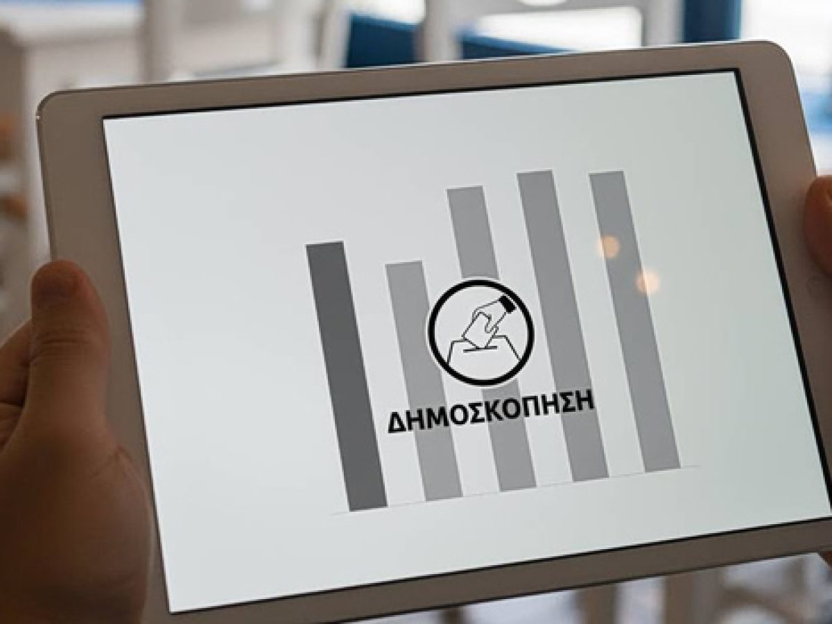 Δημοσκόπηση: Στασιμότητα για τη Νέα Δημοκρατία – «Τσίμπησε» μια μονάδα το ΠΑΣΟΚ – «Ισοπαλία» Τσίπρας-Καρυστιανού