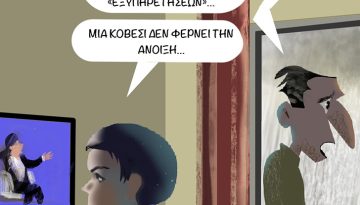 Δημοσκοπήσεις DIY- Do It Yourself (Σπόντες 25.4)
