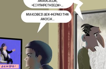 dimoskopisis-DIY-Do-It-Yourself