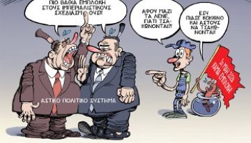 Δυο πατρίδες