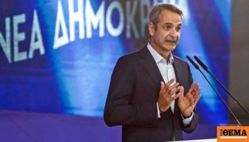 Δείτε live: Ο Κυριάκος Μητσοτάκης στο 5ο προσυνέδριο της ΝΔ στο Ναύπλιο