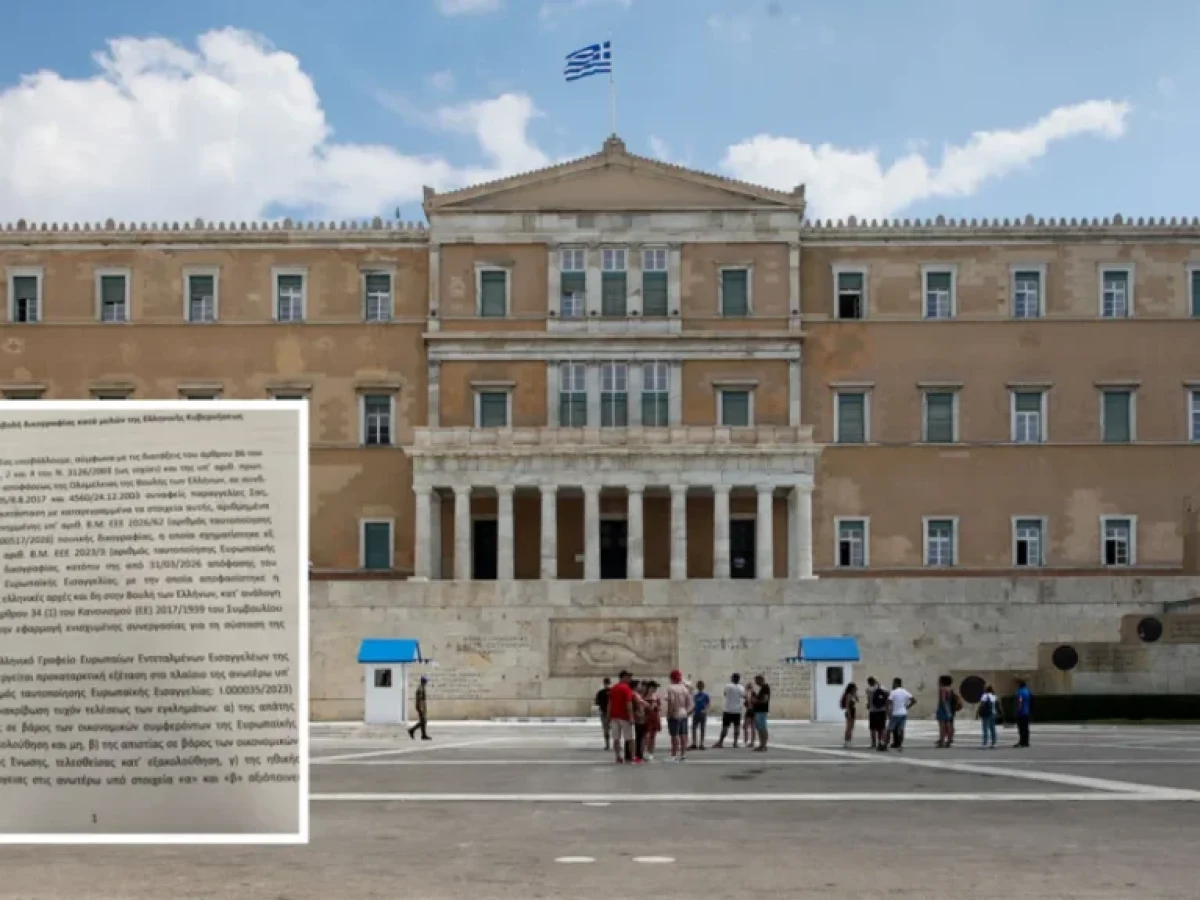 Δείτε τα διαβιβαστικά της Ευρωπαϊκής Εισαγγελίας στη Βουλή για τις δύο δικογραφίες του ΟΠΕΚΕΠΕ