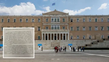 Δείτε τα διαβιβαστικά της Ευρωπαϊκής Εισαγγελίας στη Βουλή για τις δύο δικογραφίες του ΟΠΕΚΕΠΕ