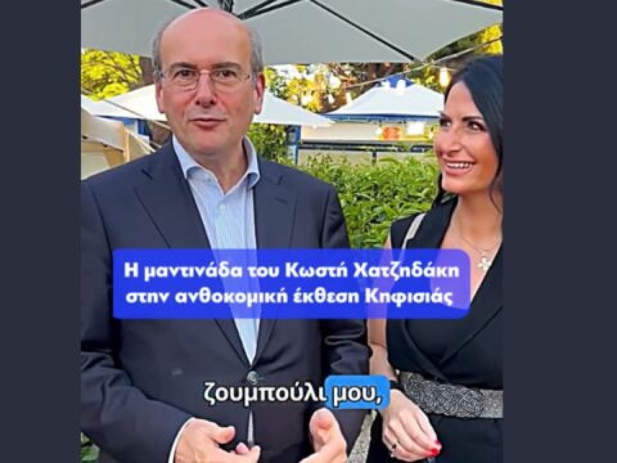 Η μαντινάδα του Κωστή Χατζηδάκη στην Ανθοκομική Έκθεση Κηφισιάς: “Πουλί μου και ζουμπούλι μου, βιόλα και