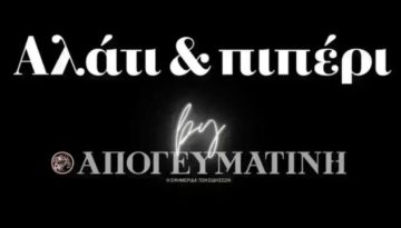 Οι συριζαίοι “µανούλες” στην υπονόµευση της δηµοκρατίας – Ο ισχυρισµός του Αρβανίτη για “πειραγ