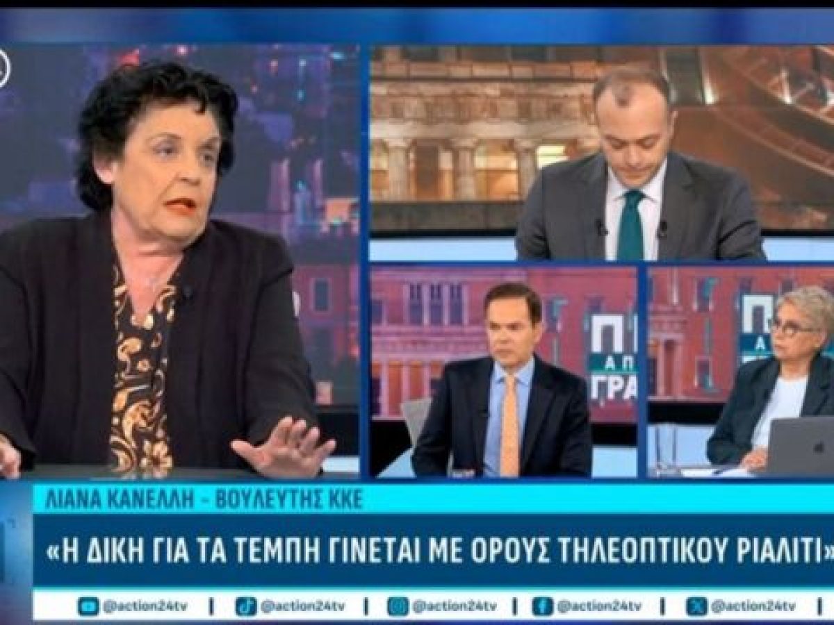 Κανέλλη για δίκη Τεμπών: “Γίνεται με όρους τηλεοπτικού ριάλιτι ένθεν κακείθεν” (Βίντεο)