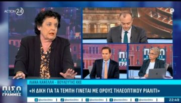 Κανέλλη για δίκη Τεμπών: “Γίνεται με όρους τηλεοπτικού ριάλιτι ένθεν κακείθεν” (Βίντεο)