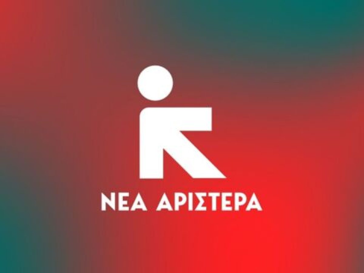 Νέα Αριστερά για πρόταση Βασιλειάδη: “Φαίνεται να έχει εμπειρία στη διάλυση κομμάτων, αλλά όχι την ίδρυσή