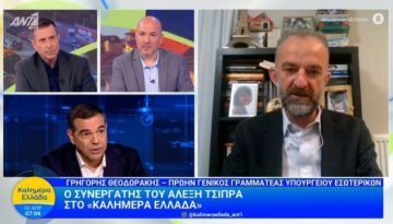 Θεοδωράκης για Τσίπρα: “Έκανε σαφές πως στις επόμενες εκλογές η παρούσα κυβέρνηση θα έχει αντίπαλο”