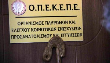 Έφθασαν στη Βουλή οι δύο δικογραφίες για τον ΟΠΕΚΕΠΕ – Ζητείται η άρση ασυλίας 11 βουλευτών