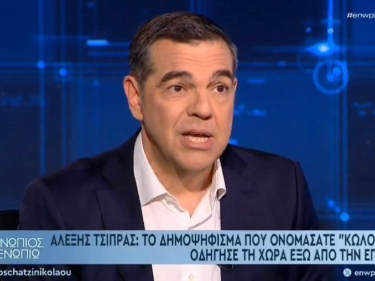 Ελενα Ακρίτα κατά του Αλέξη Τσίπρα για τις παραιτήσεις των βουλευτών