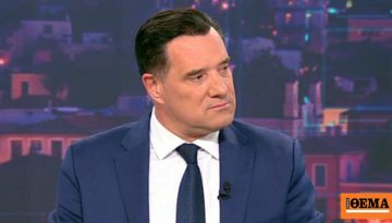 Γεωργιάδης για ΟΠΕΚΕΠΕ: Ορισμένες υποθέσεις είναι γελοίες, άλλες πιο σοβαρές – Η Ευρωπαϊκή Εισαγγελία είναι σαν να κρατάε