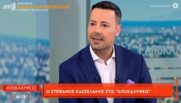 Η αποκαλυπτική συνέντευξη του Στεφανου Κασσελακη στον Πέτρο Κουσουλο