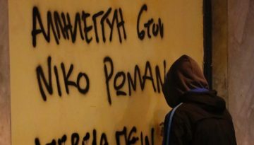 Η αθώωση Ρωμανού και το καθεστώς αυθαιρεσίας
