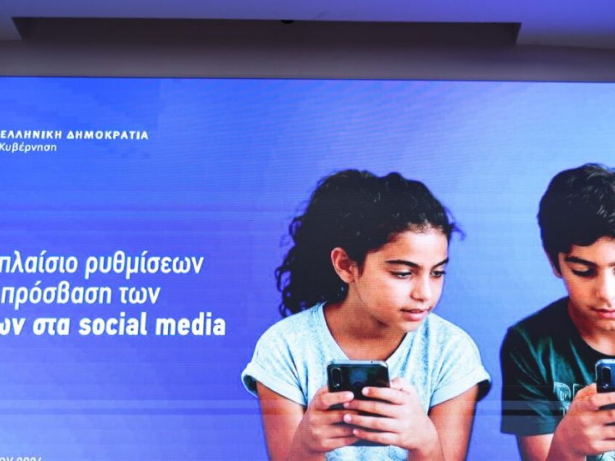 Η Κομισιόν έλαβε την επιστολή Μητσοτάκη για ευρωπαϊκό «όριο ενηλικίωσης» στα social media