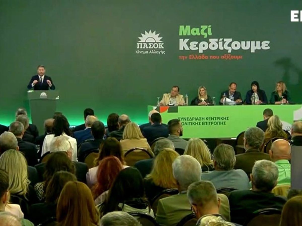 Η συνεδρίαση της κεντρικής επιτροπής του ΠΑΣΟΚ