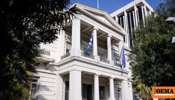 Η Συνθήκη της Λωζάννης καθορίζει με σαφήνεια τον χαρακτήρα της μειονότητας στη Θράκη ως θρησκευτικής, απαντά το ΥΠΕΞ στην