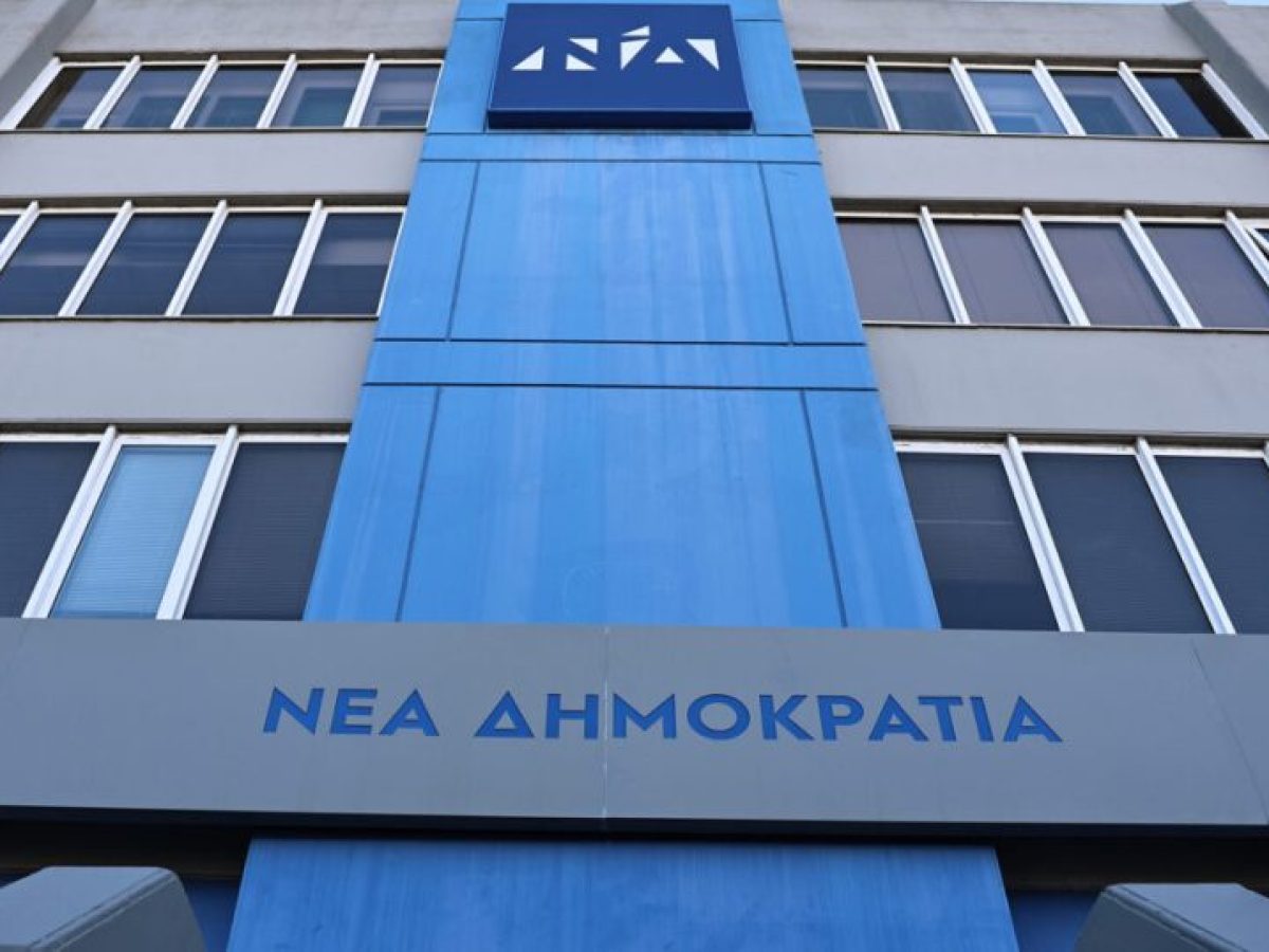 Υπάρχουν και… χαρούμενοι στη ΝΔ για τον ΟΠΕΚΕΠΕ