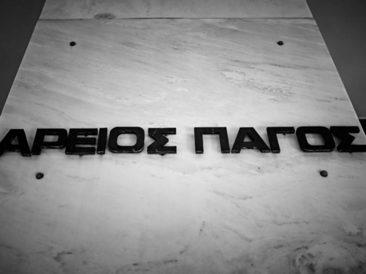 Υποκλοπές: Θύελλα αντιδράσεων από την αντιπολίτευση για την απόφαση του Αρείου Πάγου