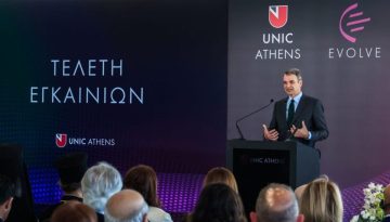 Κ. Μητσοτάκης: «Να κάνουμε τη χώρα μας παγκόσμιο εκπαιδευτικό κέντρο»