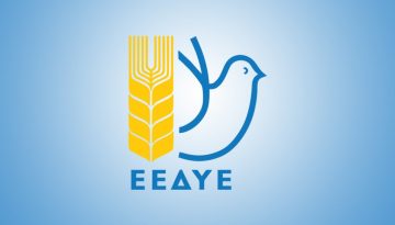 Κάλεσμα της ΕΕΔΥΕ για μαζική συμμετοχή στη Μαραθώνια Πορεία Ειρήνης και απεμπλοκή της Ελλάδας από τον πόλεμο