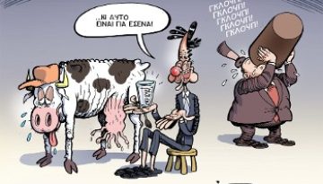 Καμία ανοχή