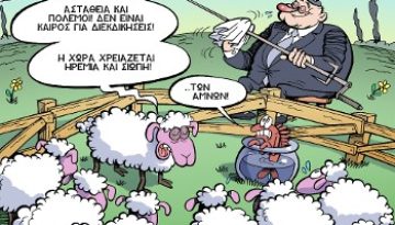 Κάθε μέσο