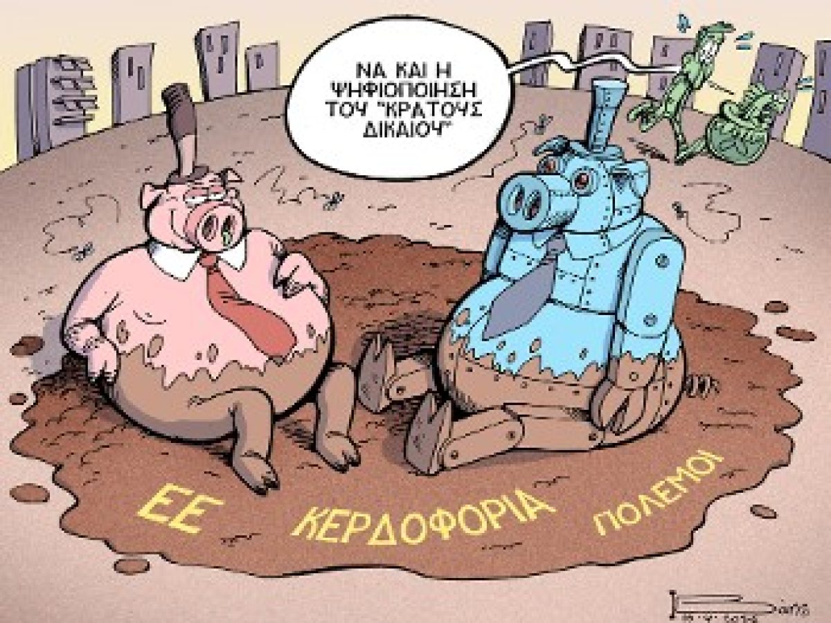 Κερδισμένοι