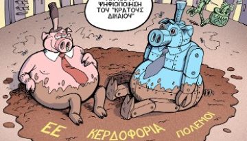 Κερδισμένοι