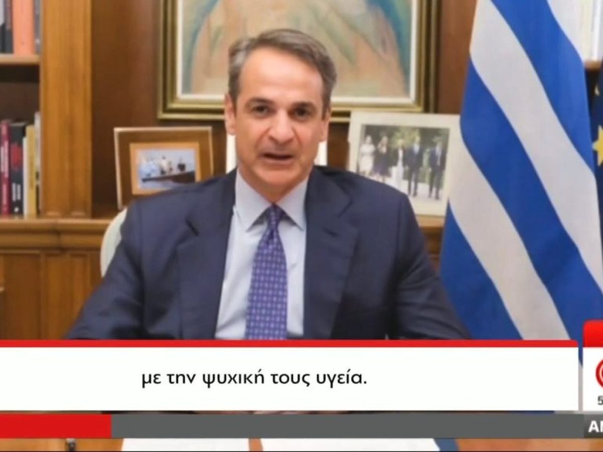 Κυριάκος Μητσοτάκης: Ανακοινώσαμε την απαγόρευση της χρήσης των μέσων κοινωνικής δικτύωσης για παιδιά κάτω των 15 ετών