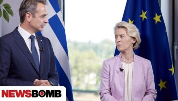 Κομισιόν: Έλαβε την επιστολή Μητσοτάκη για την προστασία των παιδιών στο διαδίκτυο