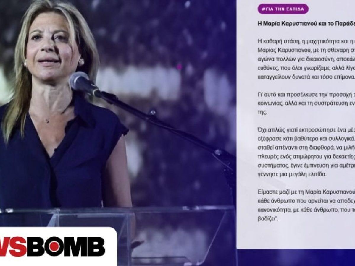 Κόμμα Καρυστιανού: Με μουσική Θεοδωράκη από το Σέρπικο το σποτ που ανάρτησε