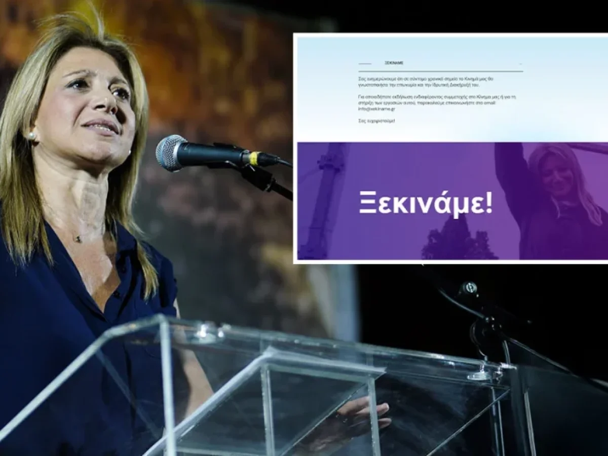 Κόμμα-ΒΡΩΜΑ ανακοίνωσε η Καρυστιανού ενώ συνεχίζει να συγκαλύπτει το ρόλο των ΕΒΡΑΙΩΝ στα Τέμπη και προωθεί τη Παγκοσμιοπ