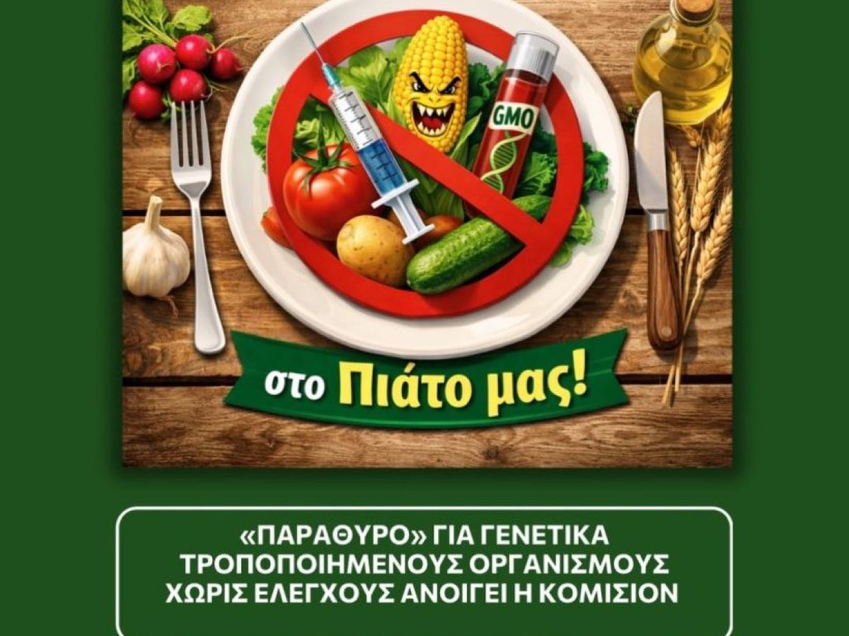 &Kappa;ώ&sigma;&tau;&alpha;&sigmaf; &Alpha;&rho;&beta;&alpha;&nu;ί&tau;&eta;&sigmaf;: &Eta; &Kappa;&omicron;&mu;&iota;&sigma;&iota;ό&nu; &ldquo;&mu;&alpha;&sigmaf; &kappa;ά&nu;&epsilon;&iota; &tau;&omicron; &tau;&rho;&alpha;&pi;έ&zeta;&iota;&rdquo; &mu;&epsilon; &mu;&epsilon;&tau;&alpha;&lambda;&lambda;&alpha;&gamma;&mu;έ&nu;&alpha; &tau;&rho;ό&phi;&iota;&mu;&alpha;