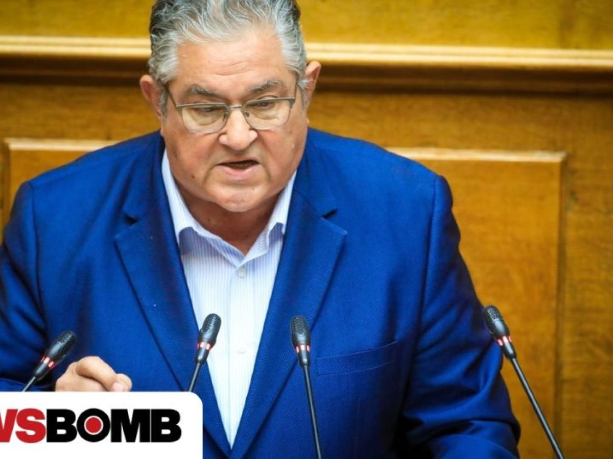 Κουτσούμπας: Η πιο αποφασιστική μάχη δεν δίνεται στη Βουλή και τα δικαστήρια, αλλά στους δρόμους