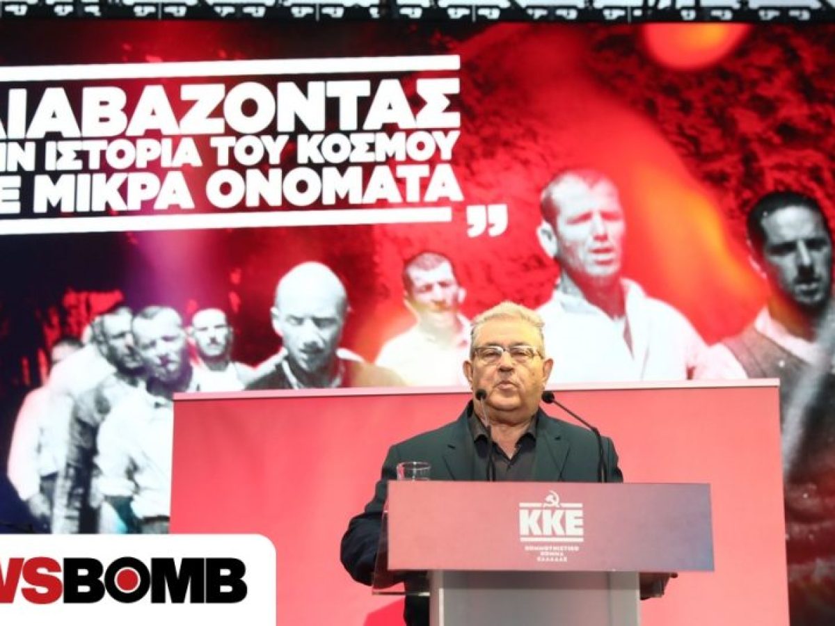 Κουτσούμπας στην Καισαριανή: Τιμούμε τους «200» συνεχίζοντας τον αγώνα που εκείνοι ξεκίνησαν