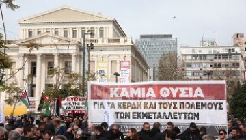 ΚΑΜΙΑ ΘΥΣΙΑ ΓΙΑ ΤΑ ΣΠΑΣΜΕΝΑ ΤΟΥ ΠΟΛΕΜΟΥ ΚΑΙ ΤΗΣ ΕΜΠΛΟΚΗΣ!: Πολεμικές ανατιμήσεις και κρατική φοροληστεία ρημάζουν το λαϊκ