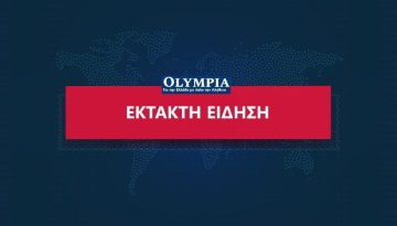 Λιποθύμισε  υπουργός στο Μαξίμου – Μεταφέρεται στον Ευαγγελισμό