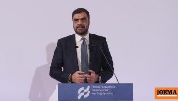 Μαρινάκης: Στο επίκεντρο των νέων μέτρων η μεσαία τάξη και οικογένειες με παιδιά, νέες μειώσεις φόρων στη ΔΕΘ
