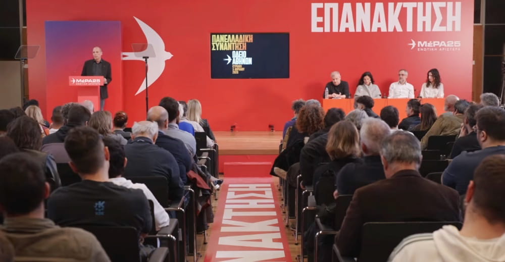 merΑ25-enotiki-Αristera-epanaktisi-choris-rixi