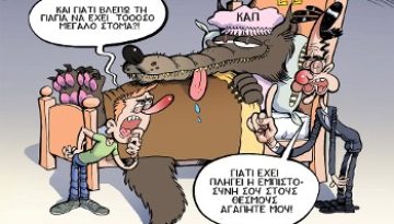 Μύθοι…