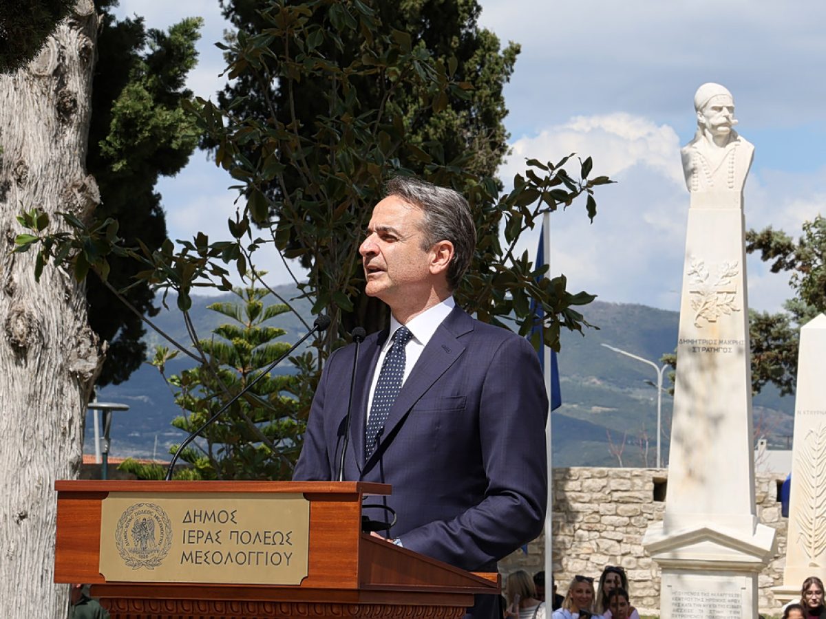 Μητσοτάκης από Μεσολόγγι: «Και εμείς πραγματοποιούμε τη δικιά μας έξοδο από μία Ελλάδα χαμηλών προσδοκιών»