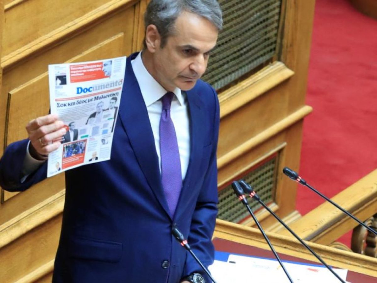 Μητσοτάκης: Ο Μυλωνάκης παλεύει για τη ζωή του με τις αθλιότητες του ίδιου Documento που πυροβολούσε τη γυναίκα μου
