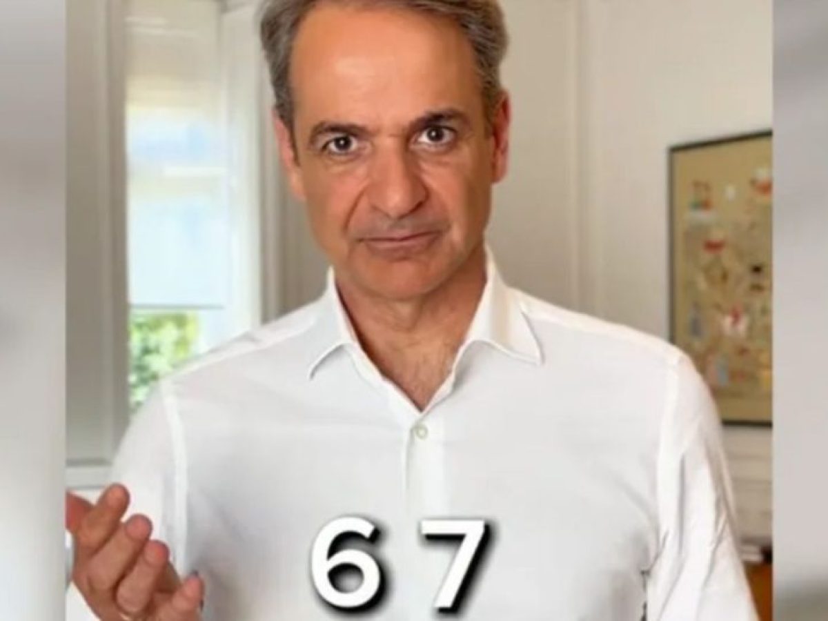 Μητσοτάκης: Τι είναι το “6-7” με το οποίο ανακοίνωσε την απαγόρευση στα social media κάτω των 15 ετών