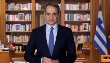 Μητσοτάκης: Το Πάσχα είναι μια ημέρα ξεχωριστή, που θυμίζει σε όλους τους Έλληνες ότι μπορούμε να ξεπεράσουμε κάθε εμπόδι