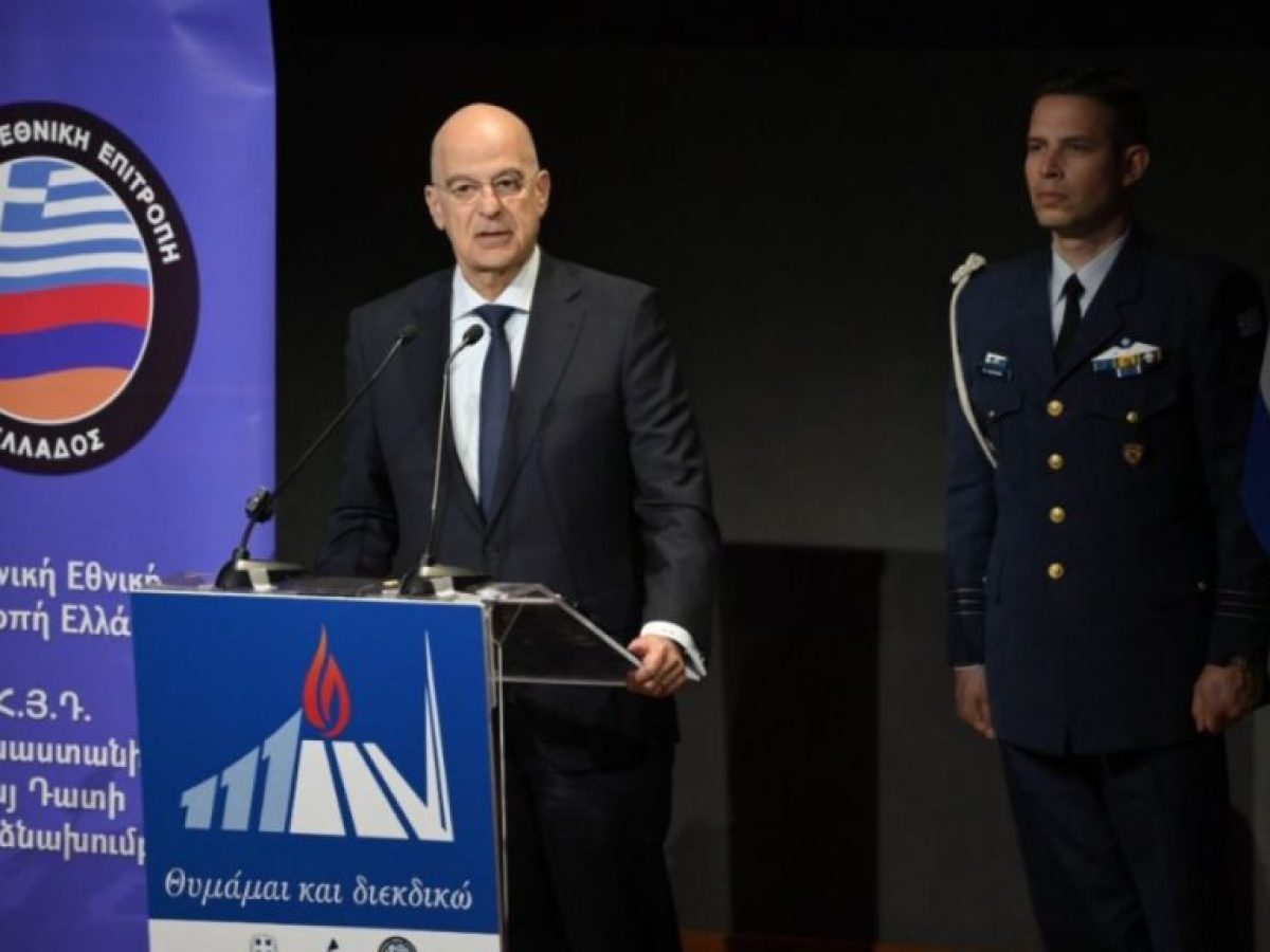 Ν. Δένδιας: Η Ημέρα Μνήμης της Γενοκτονίας των Αρμενίων δεν ανήκει απλώς στο ημερολόγιο των επετείων, αλλά στη συλλογική